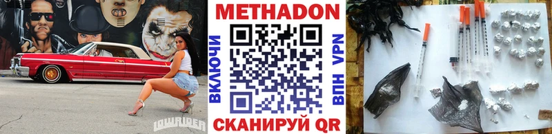 Метадон VHQ  МЕГА ССЫЛКА  Щучье  купить наркотик 